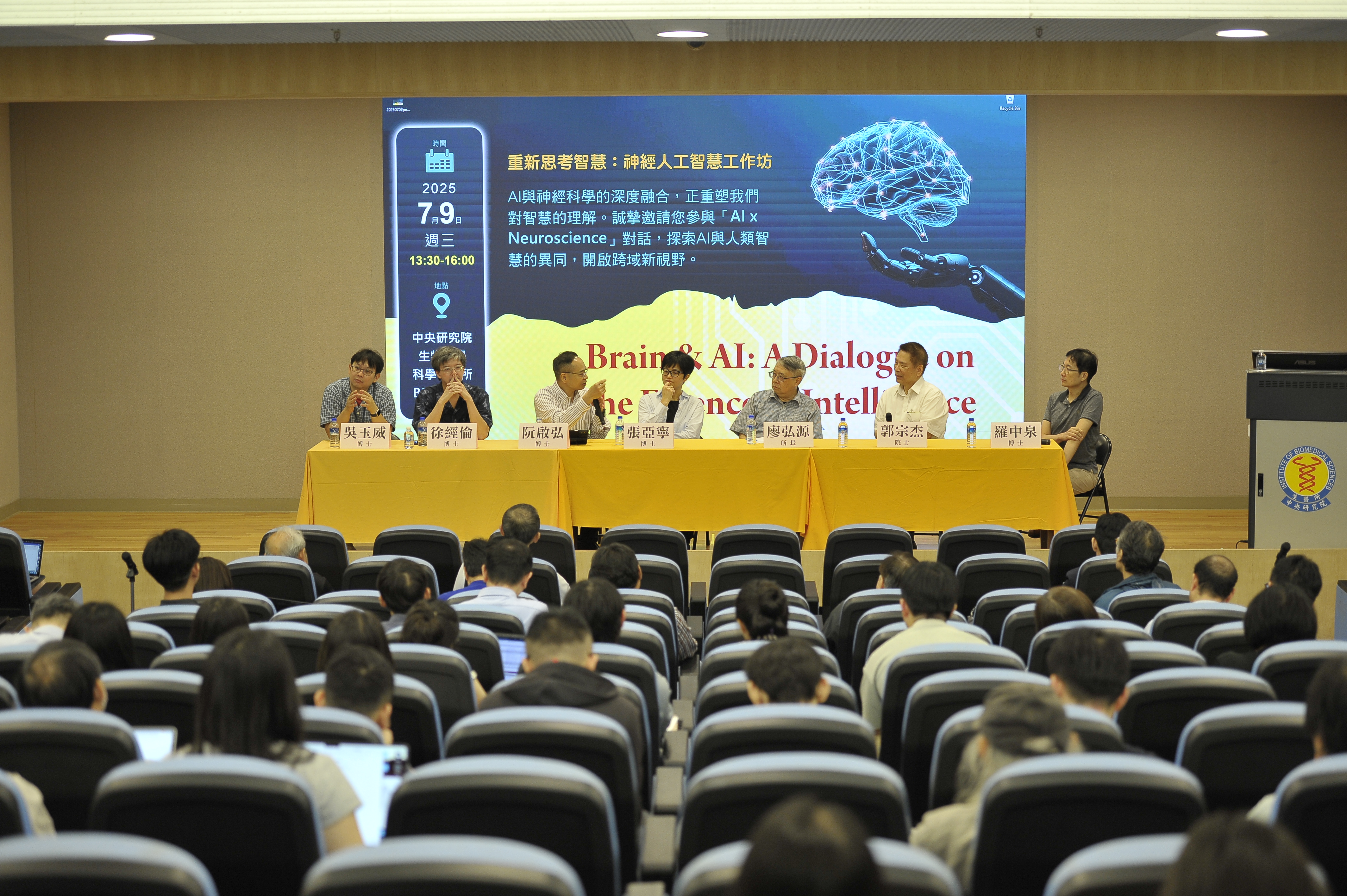 2025 神經人工智慧研討會活動照片