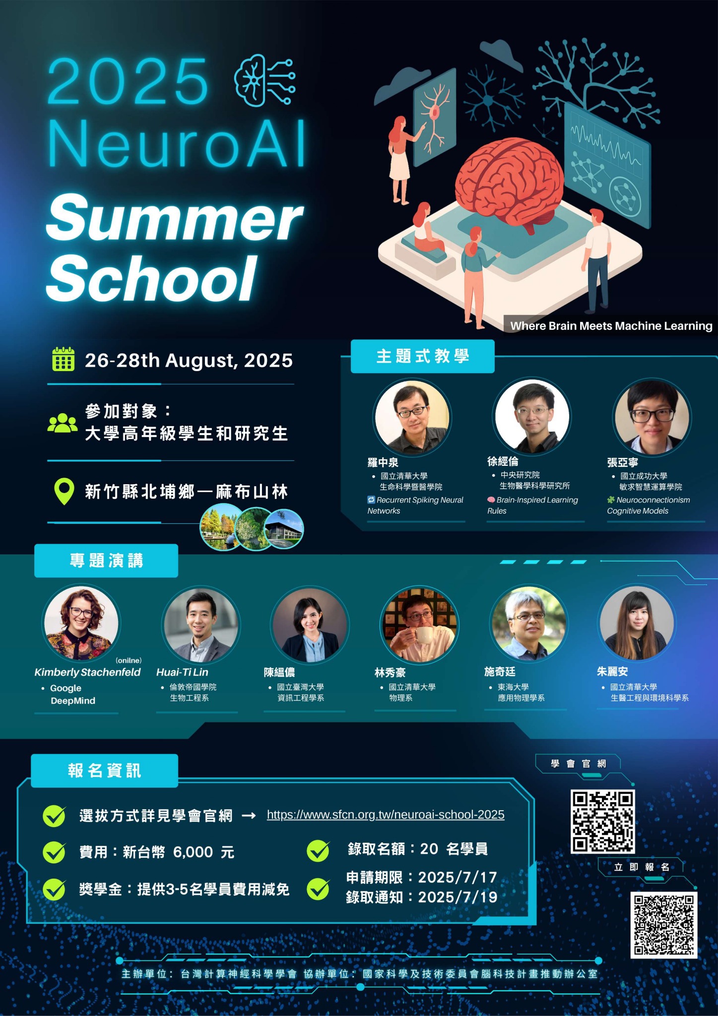 2025 NeuroAI Summer School Poster